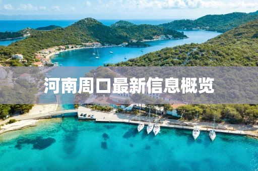 夏晨曦 第32页