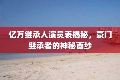 花开无言 第31页