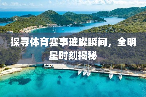 上帝的女孩 第27页
