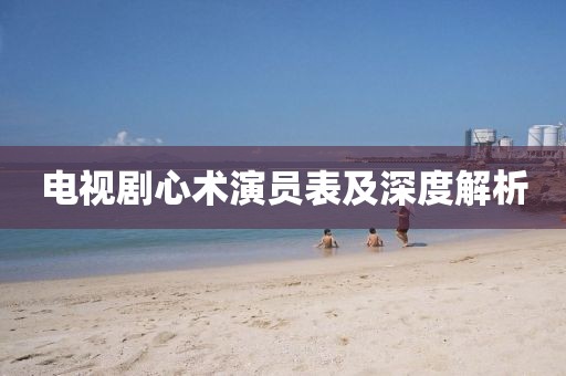 听风入韵 第30页