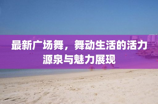 清羽慕 第30页