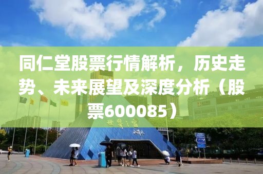 旅行号行星 第28页