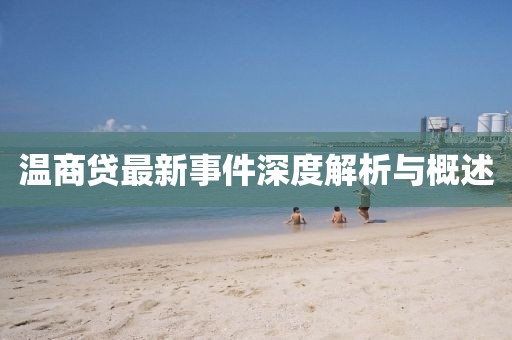 凭栏听雨 第29页