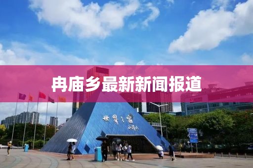 清羽慕 第28页