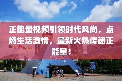 给十年后的我 第26页
