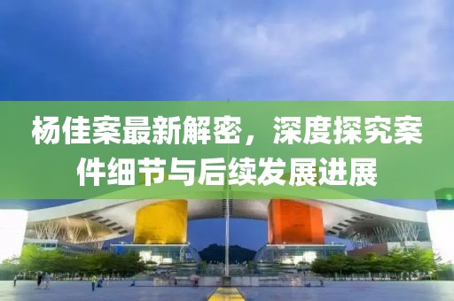 晨曦慕雪 第24页
