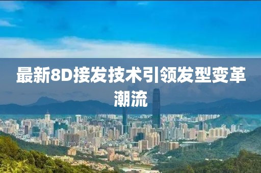 如梦如幻 第23页
