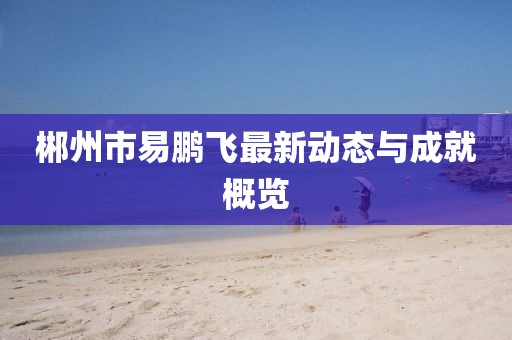 凭栏听雨 第24页