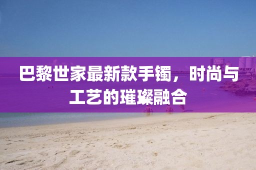 旅行号行星 第24页