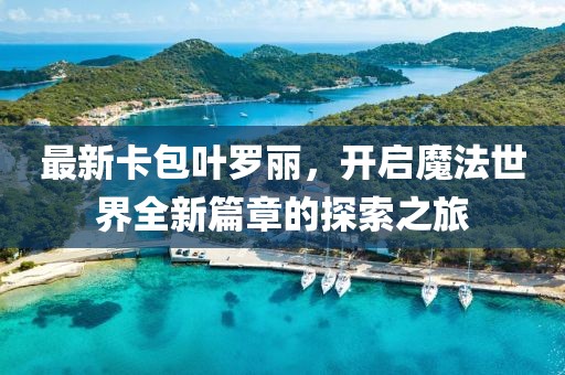 颜绯 第22页