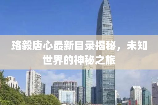 北烟南城 第22页