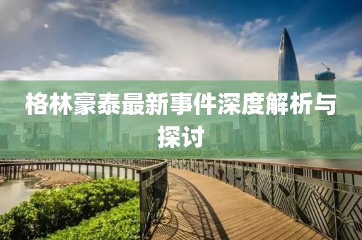 给十年后的我 第38页