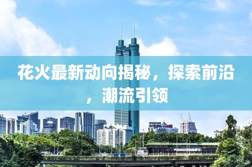 为你唱起 第19页