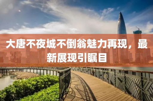 故笙姻 第23页