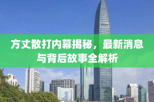 秋桜 第20页