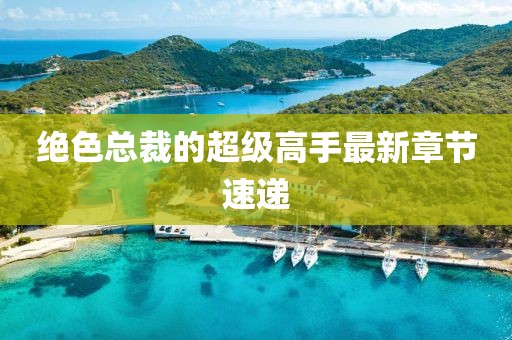 一醉方休 第19页