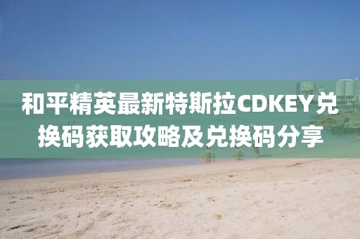 如梦如幻 第18页