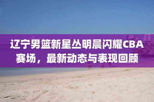 如梦如幻 第18页
