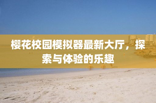 2025年1月 第15页