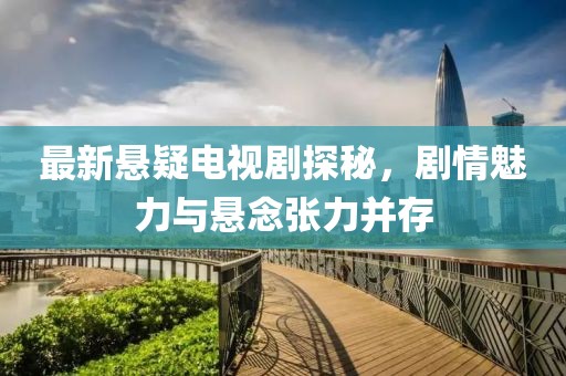 森久 第17页