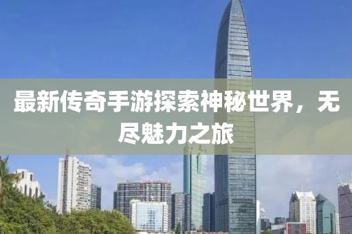 梦有一把锁 第16页