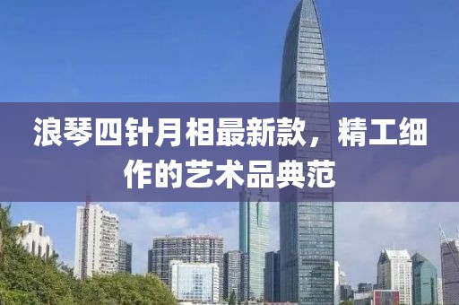 风间白鹿 第17页