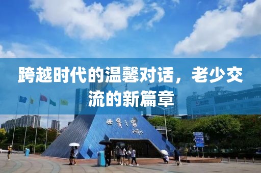 给十年后的我 第17页