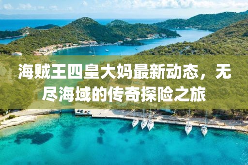 蓝一页 第20页