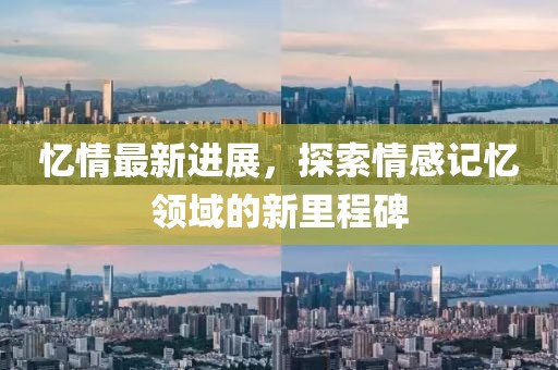 花开无言 第19页