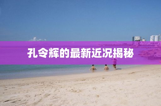 梦散蝶逝 第16页