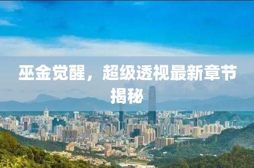 星星打烊 第17页