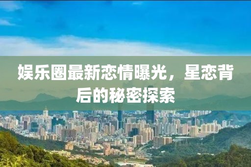 故人的歌 第17页