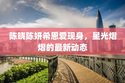 余盼兮 第17页