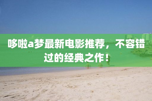 林中雨亭 第17页