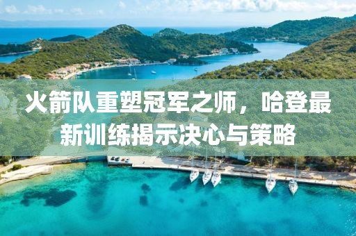 可爱的害羞鬼 第16页