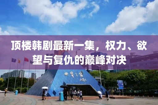 长青诗 第14页