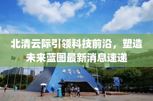 北烟南城 第12页