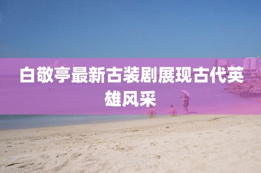暗中人 第13页
