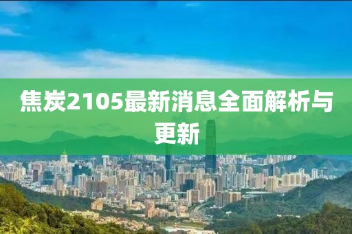 星星打烊 第40页