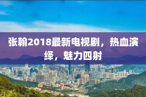 战皆罪 第12页
