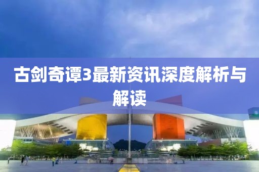 星星打烊 第12页