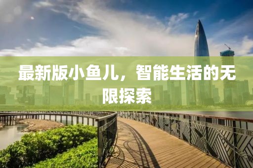 花开无言 第39页