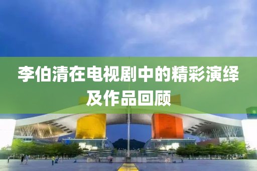 云起兮 第8页