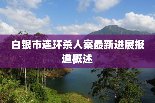 凭栏听雨 第8页