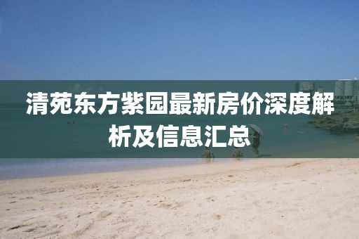 一花一树开 第9页