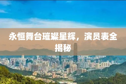 释放 第10页