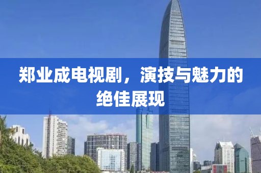 蘇瑾熙 第8页