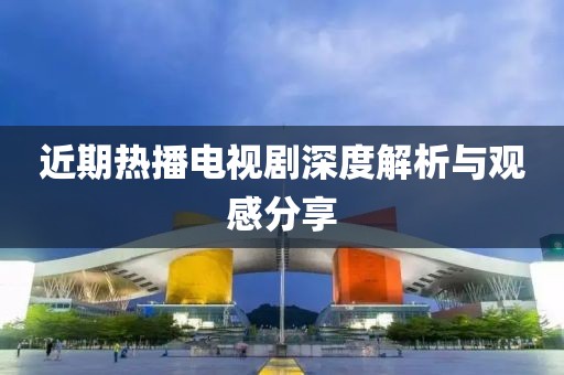 梅芳竹清 第10页