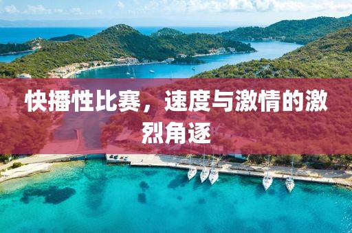 花舞花落泪 第8页