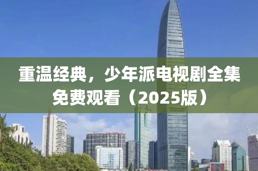梦散蝶逝 第7页